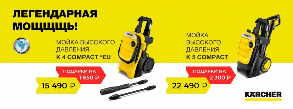 Легендарная мощь!